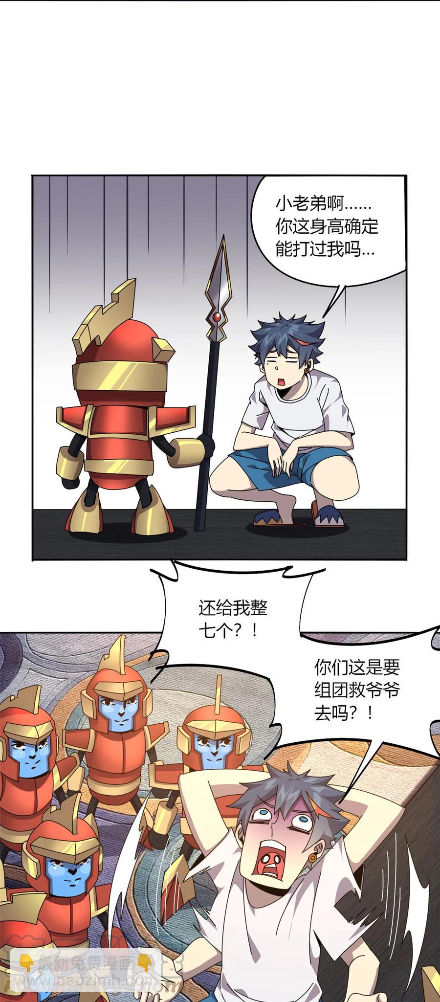 61 巫灵卡-第60话