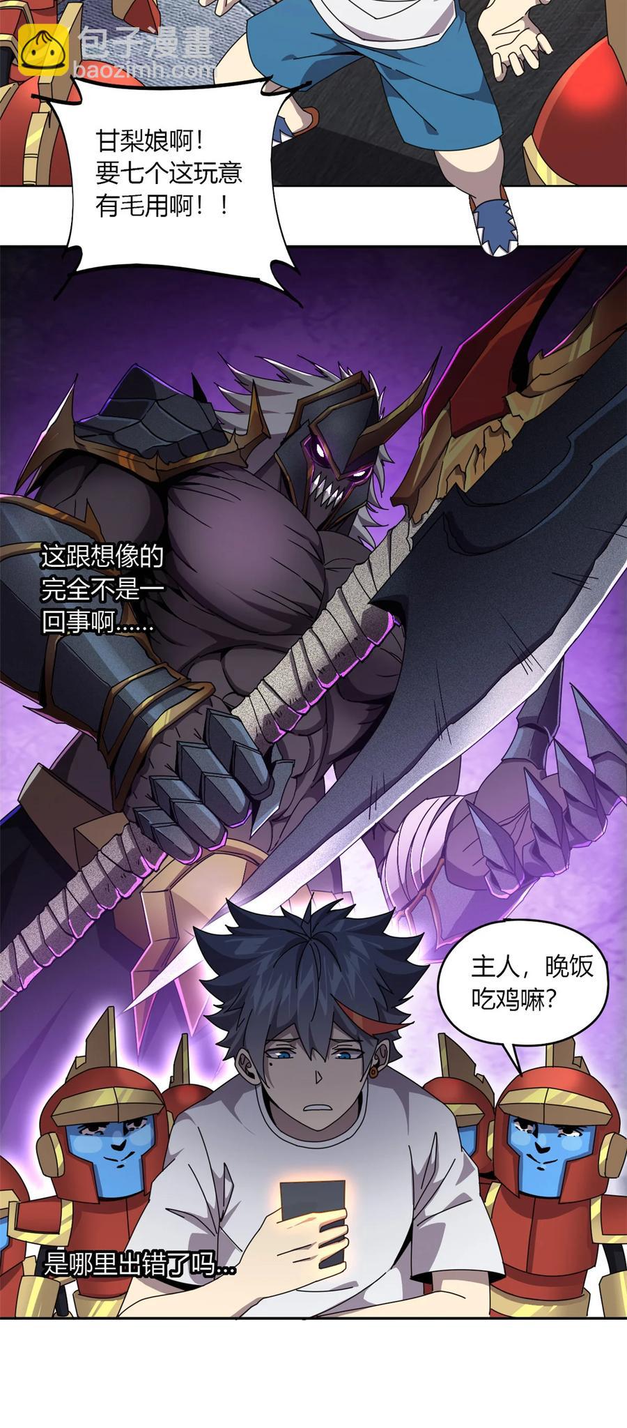 61 巫灵卡-第60话