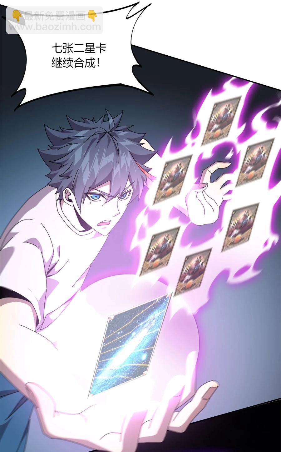 61 巫灵卡-第60话