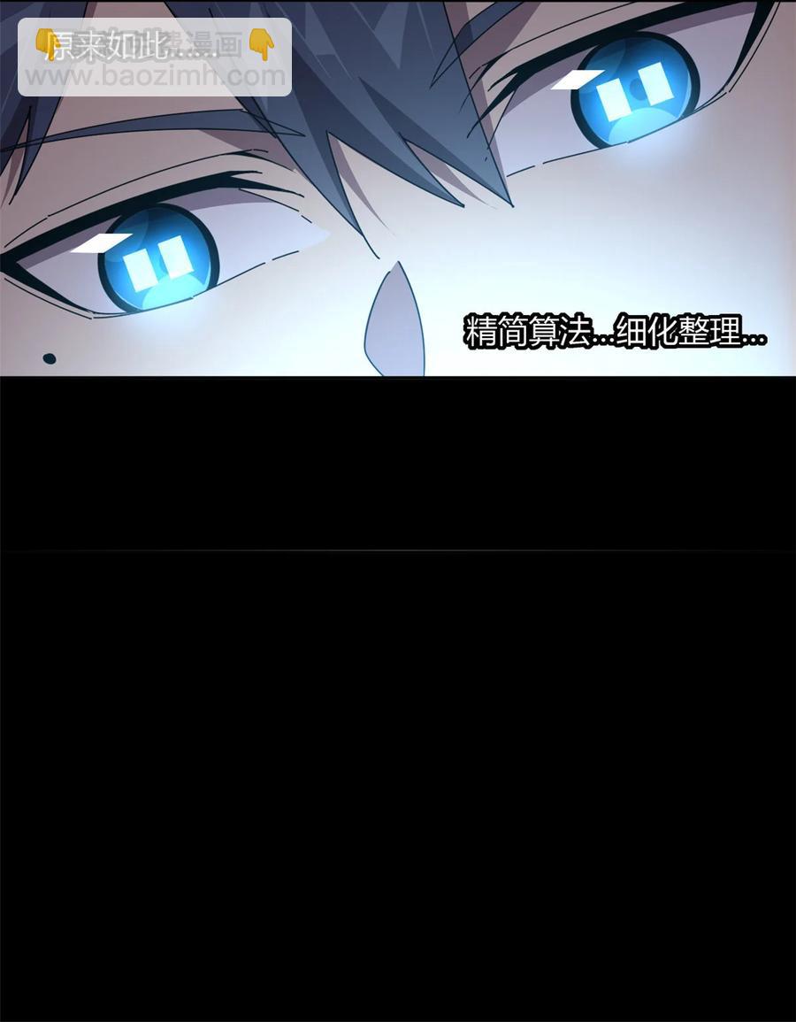 61 巫灵卡-第60话