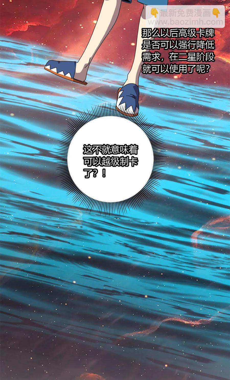 61 巫灵卡-第60话