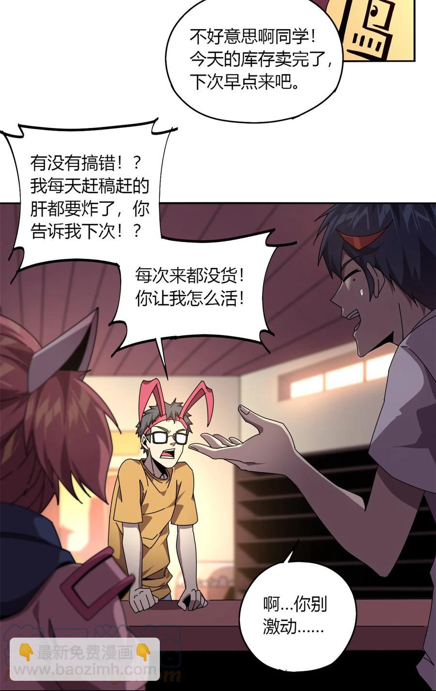 61 巫灵卡-第60话