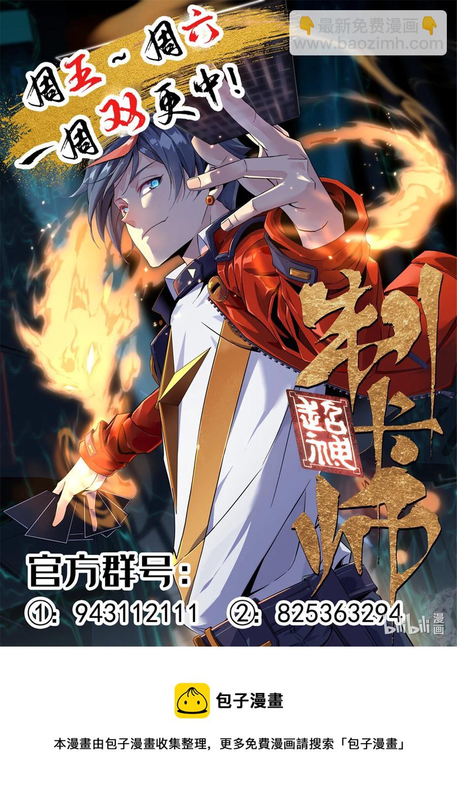 61 巫灵卡-第60话