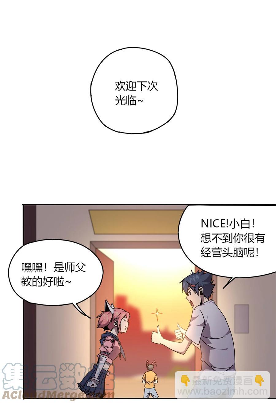 61 巫灵卡-第60话