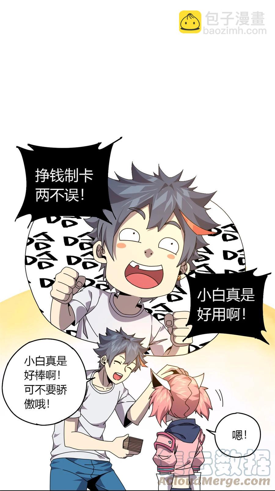 61 巫灵卡-第60话