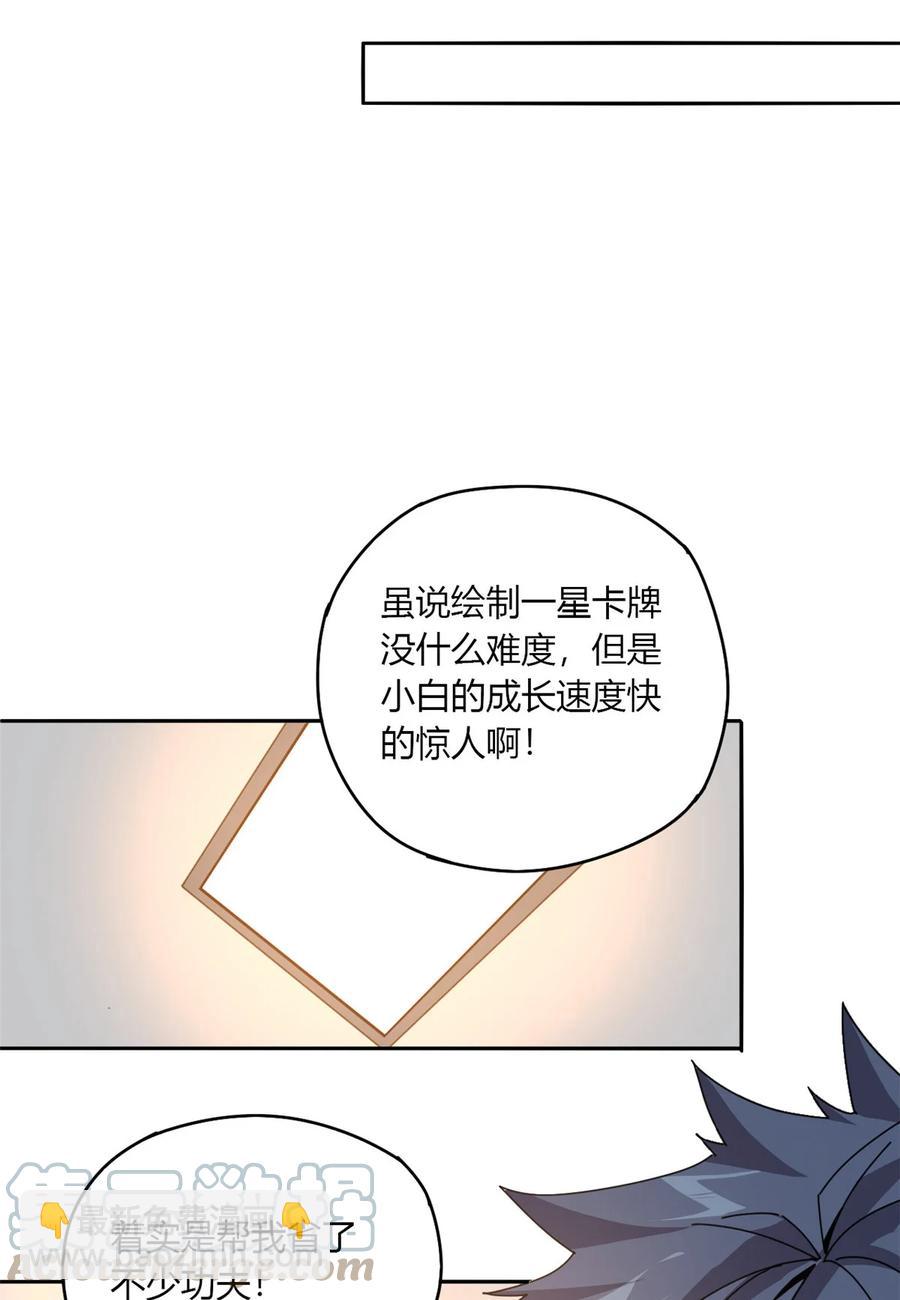 61 巫灵卡-第60话