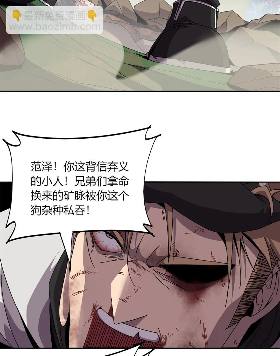 63	背信弃义(1/2)-第62话