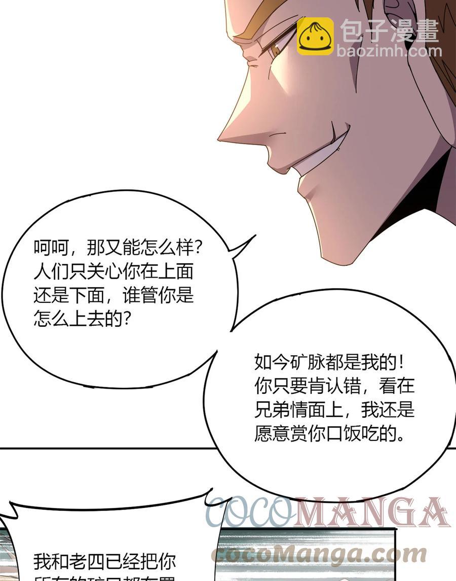 63	背信弃义(1/2)-第62话