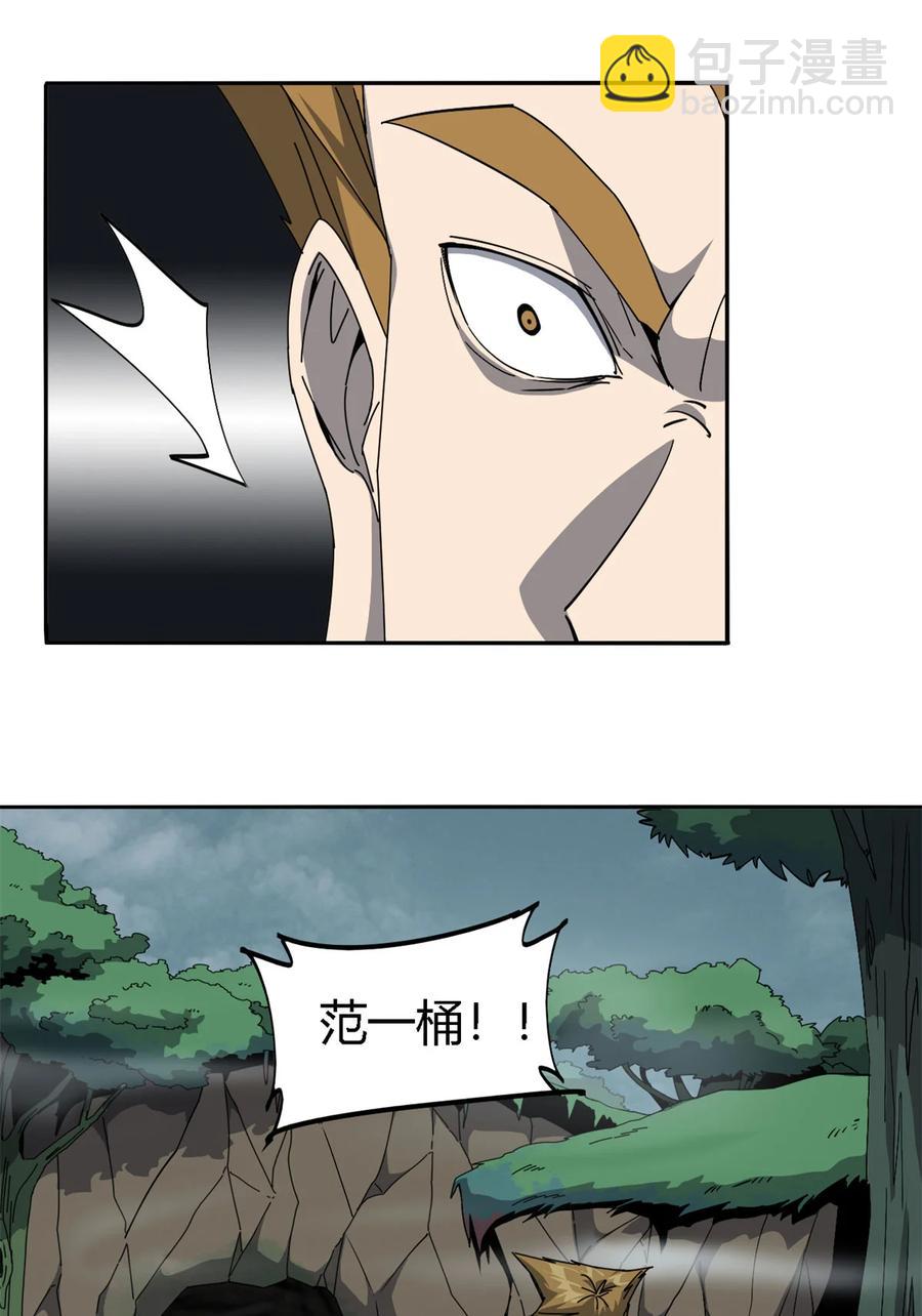 65	误会大了-第64话