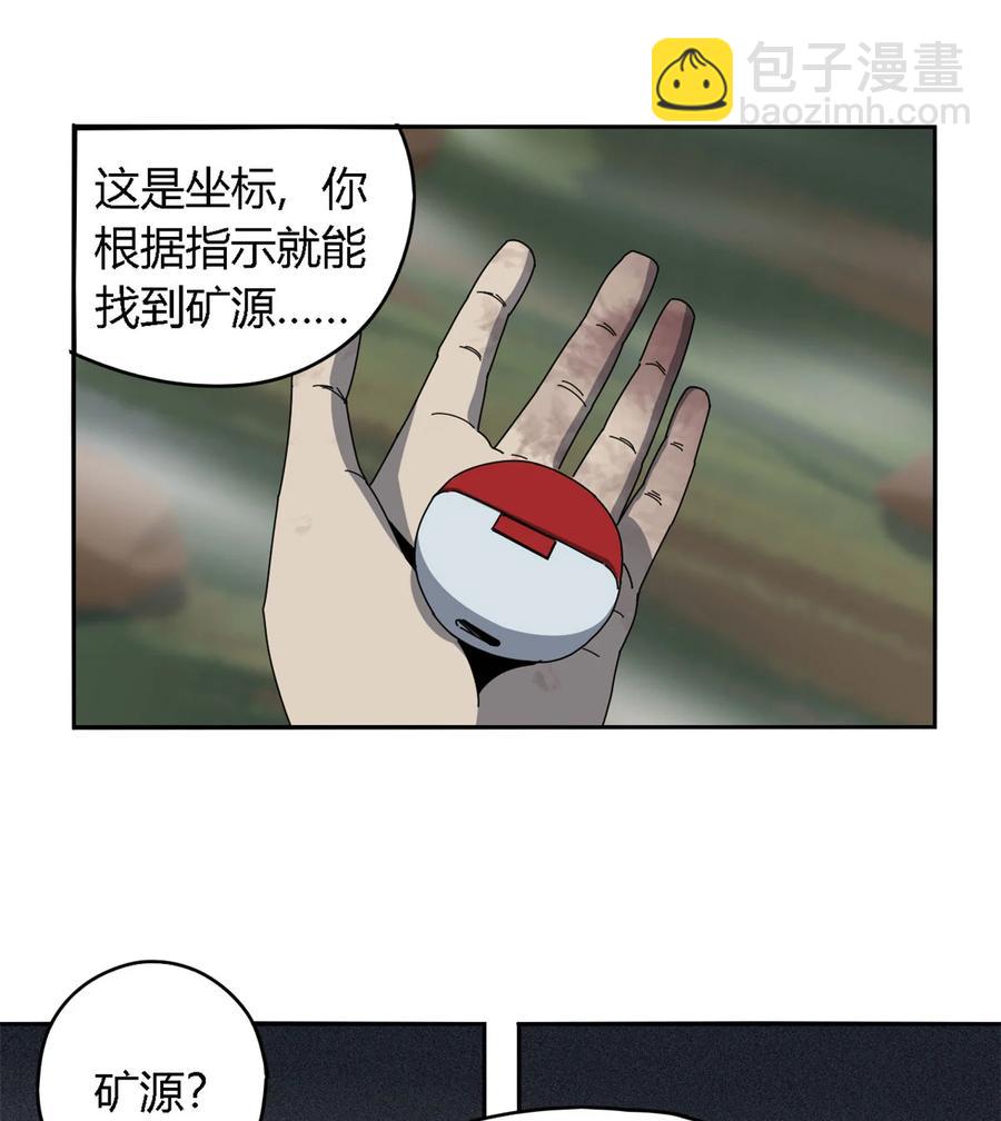 65	误会大了-第64话