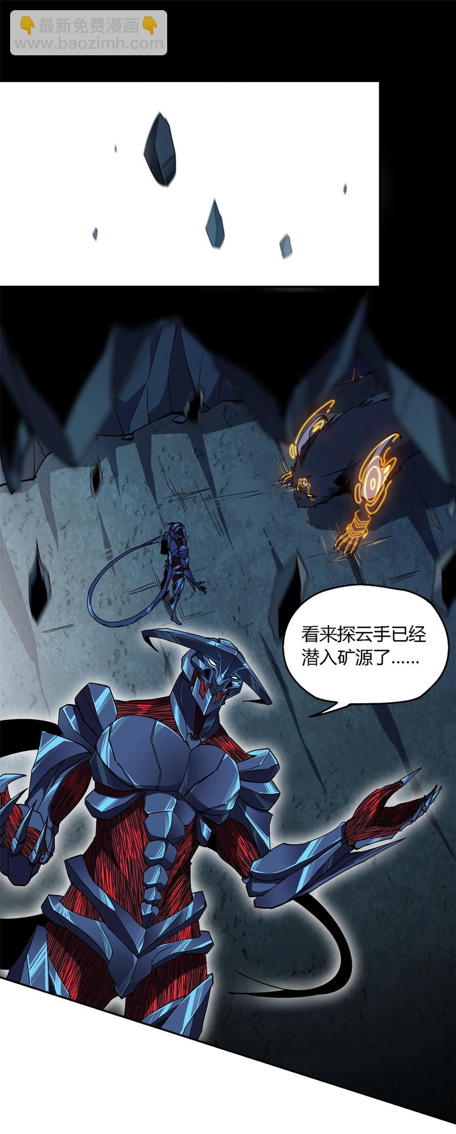 67 潜入矿源-第66话