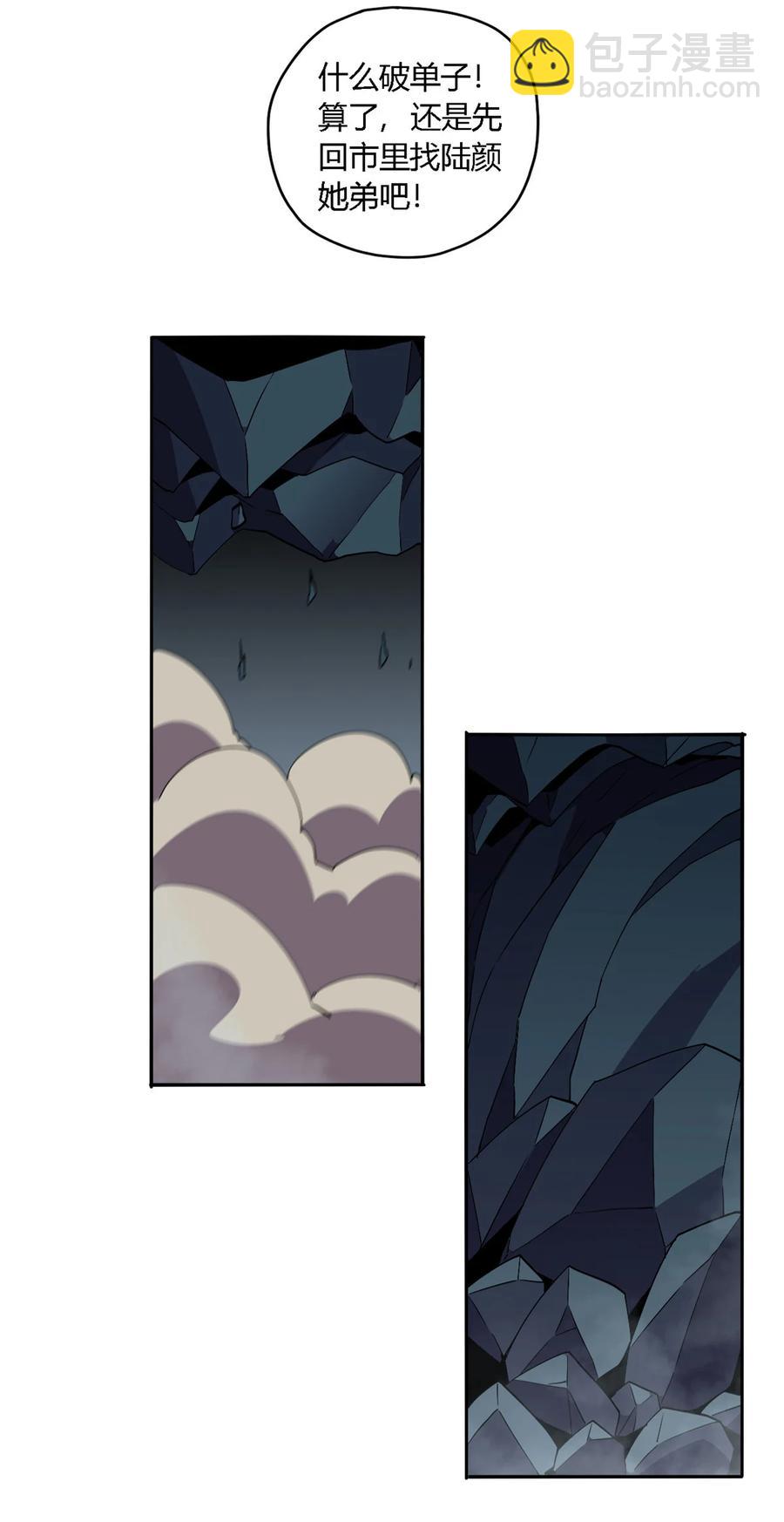 69 生不如死！-第68话