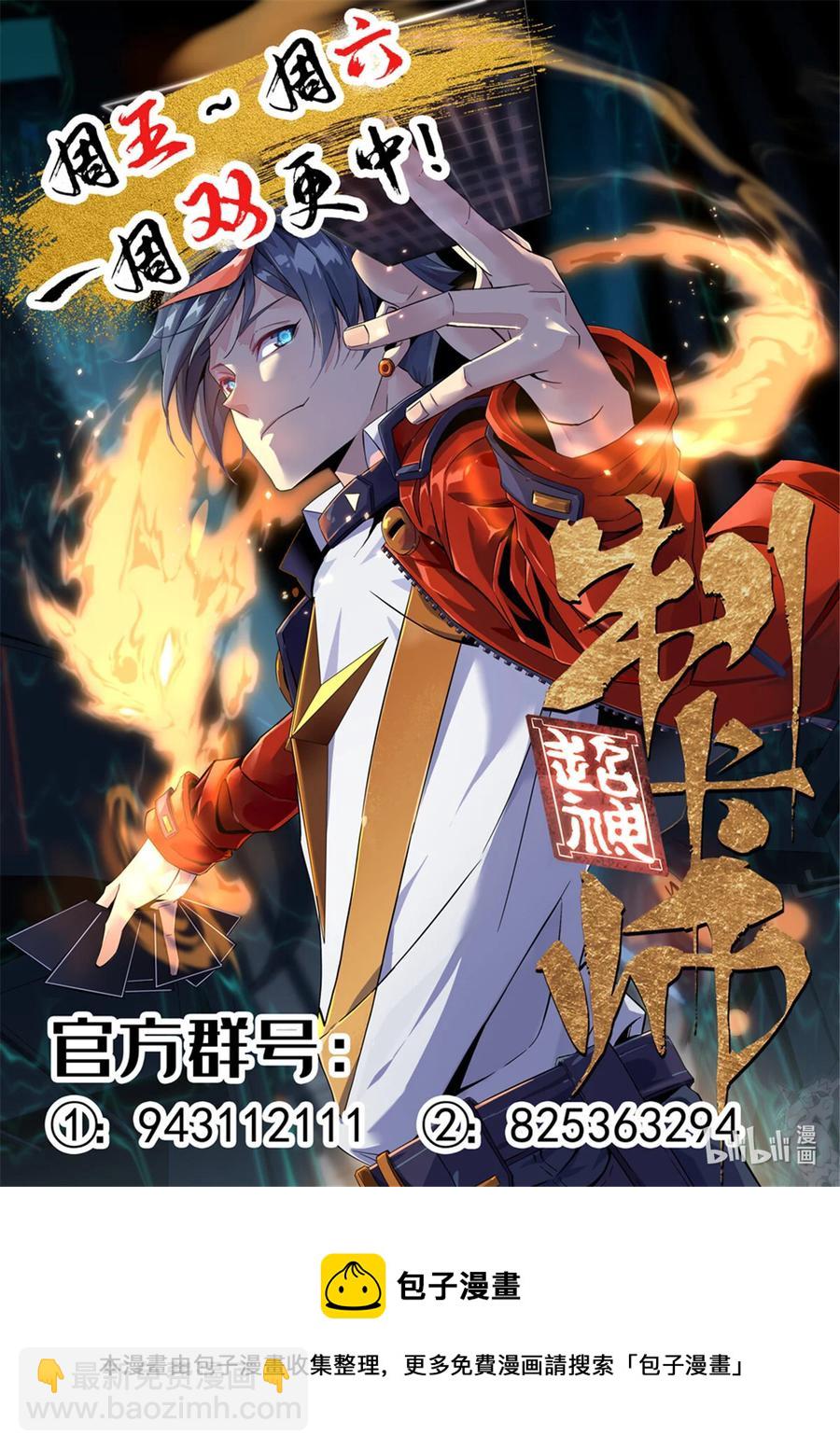 69 生不如死！-第68话