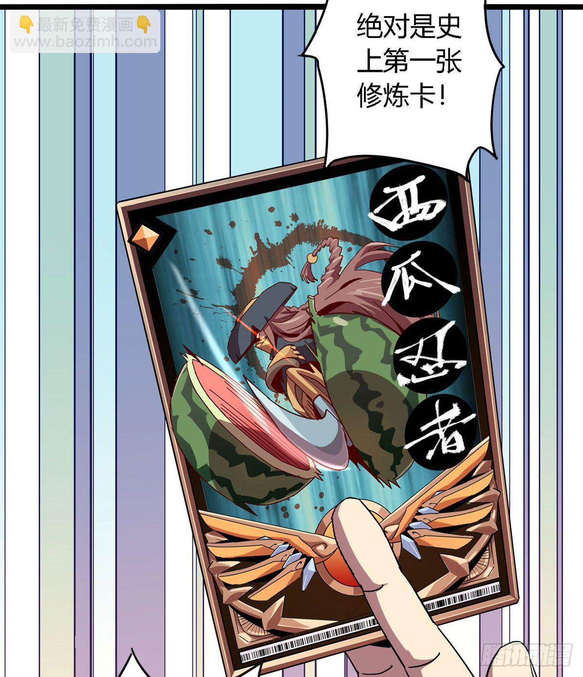 05  西瓜忍者(1/2)-第2话