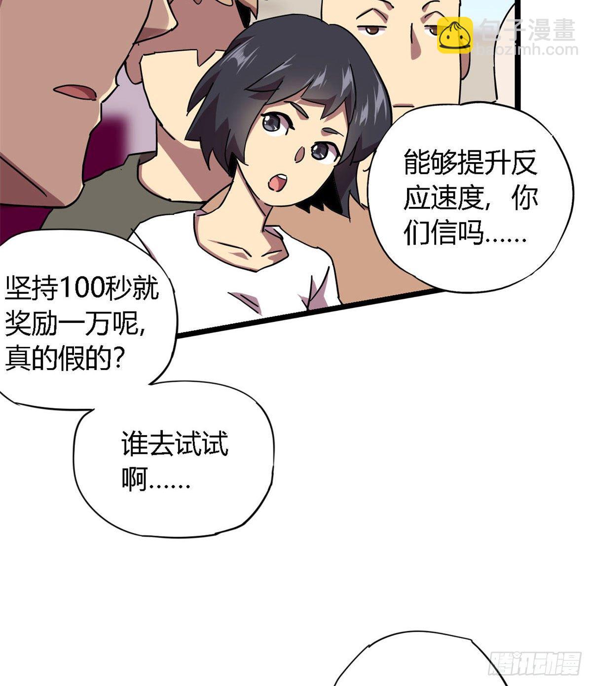 05  西瓜忍者(1/2)-第2话