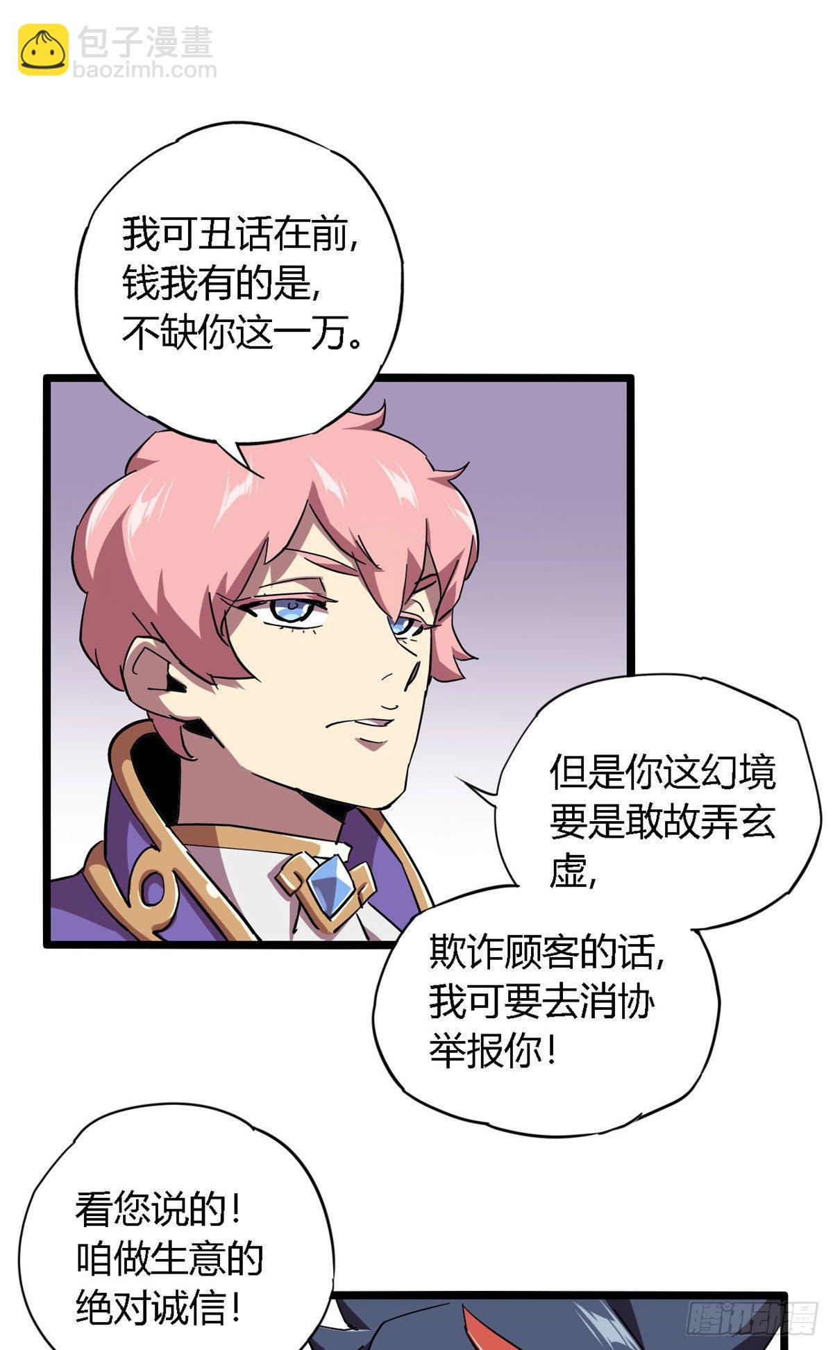 05  西瓜忍者(1/2)-第2话