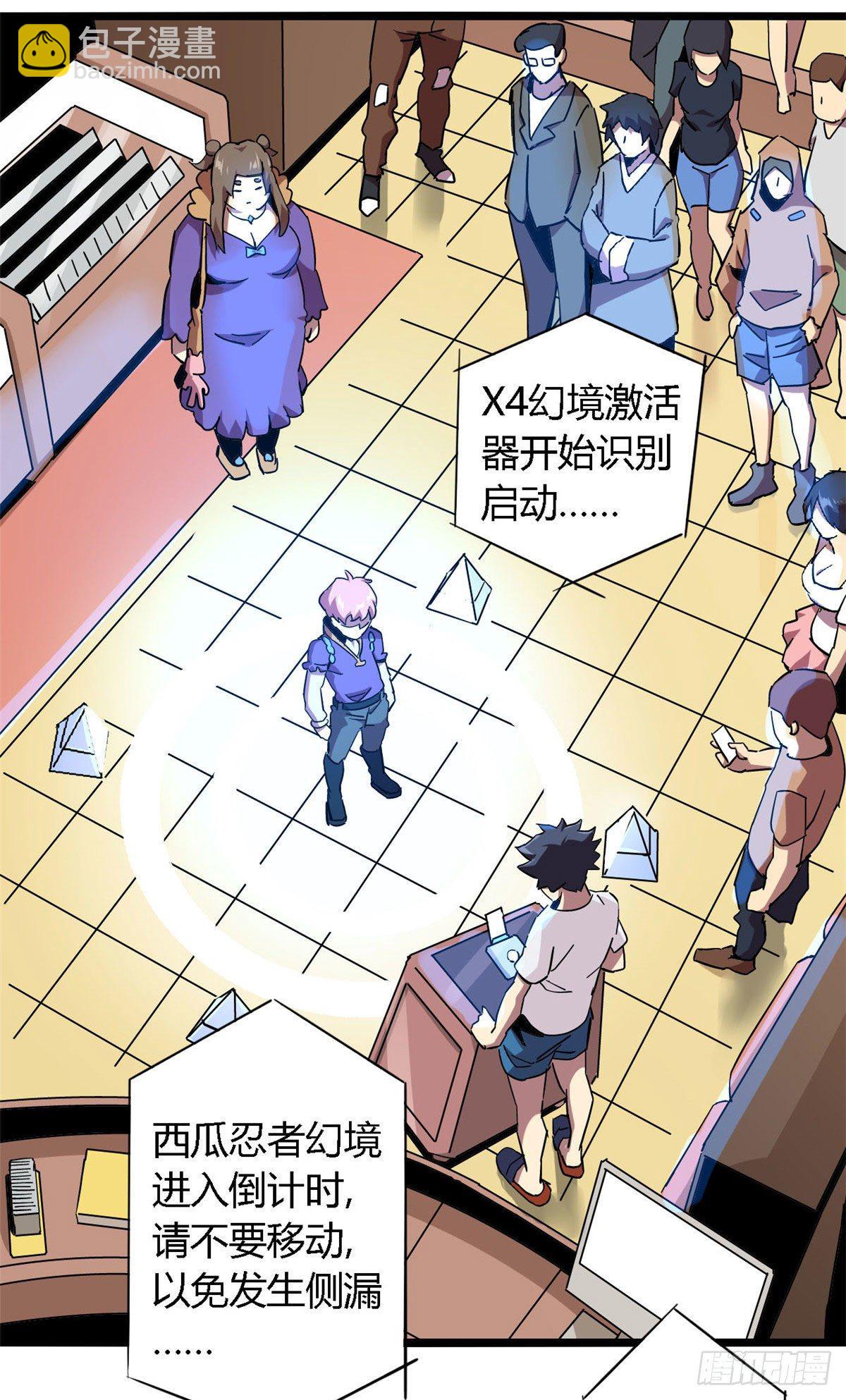 05  西瓜忍者(1/2)-第2话