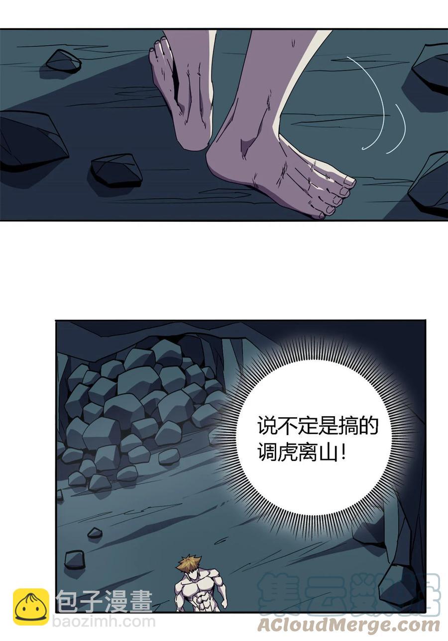 71 离开这里-第70话