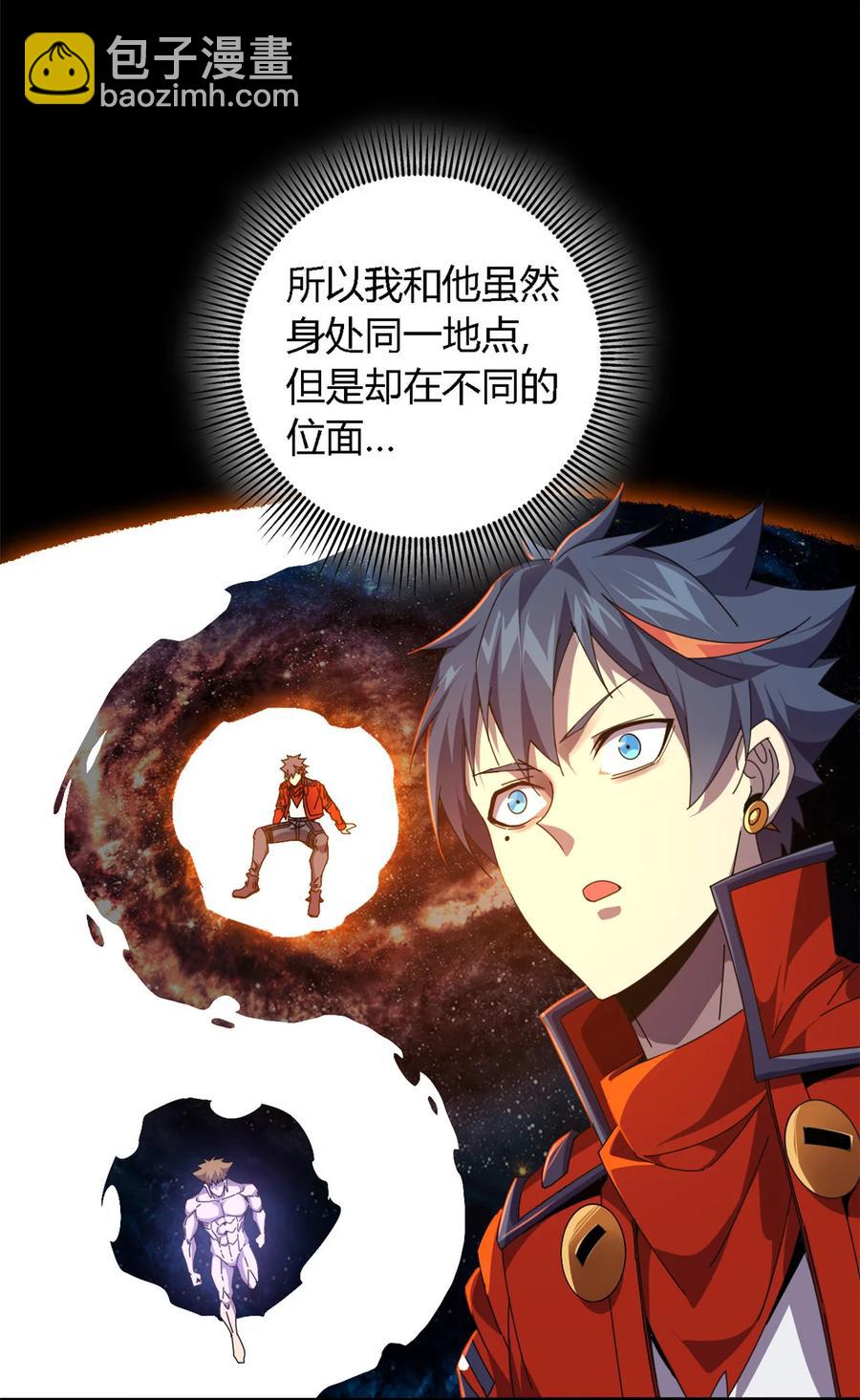 71 离开这里-第70话