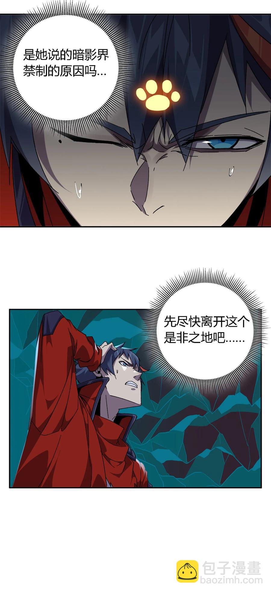 71 离开这里-第70话