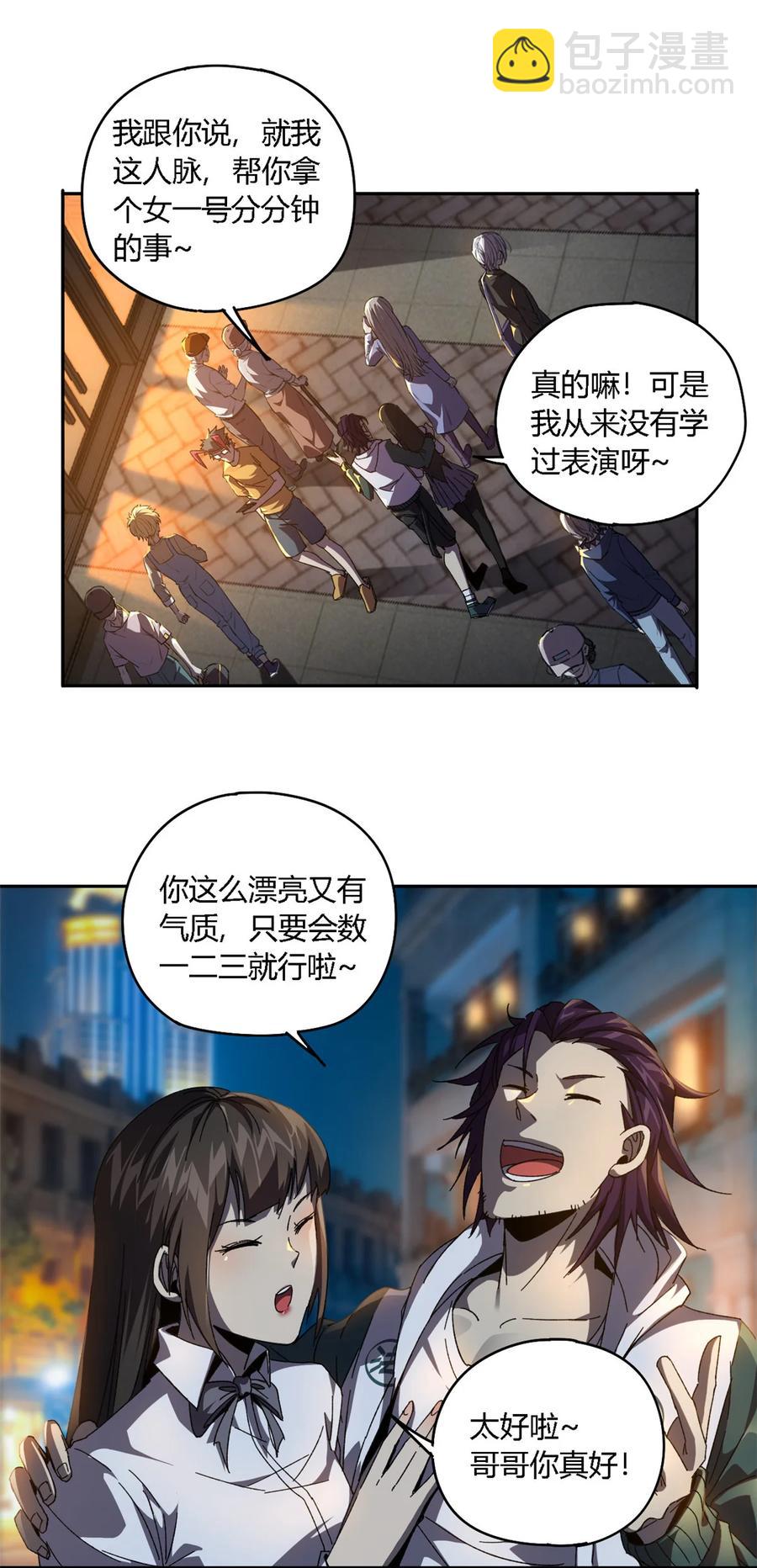 71 离开这里-第70话