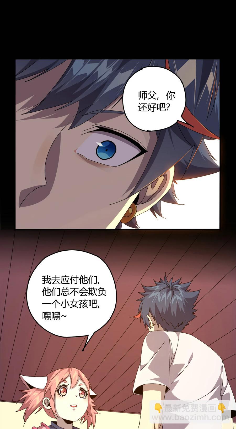 73 又搞砸了？-第72话