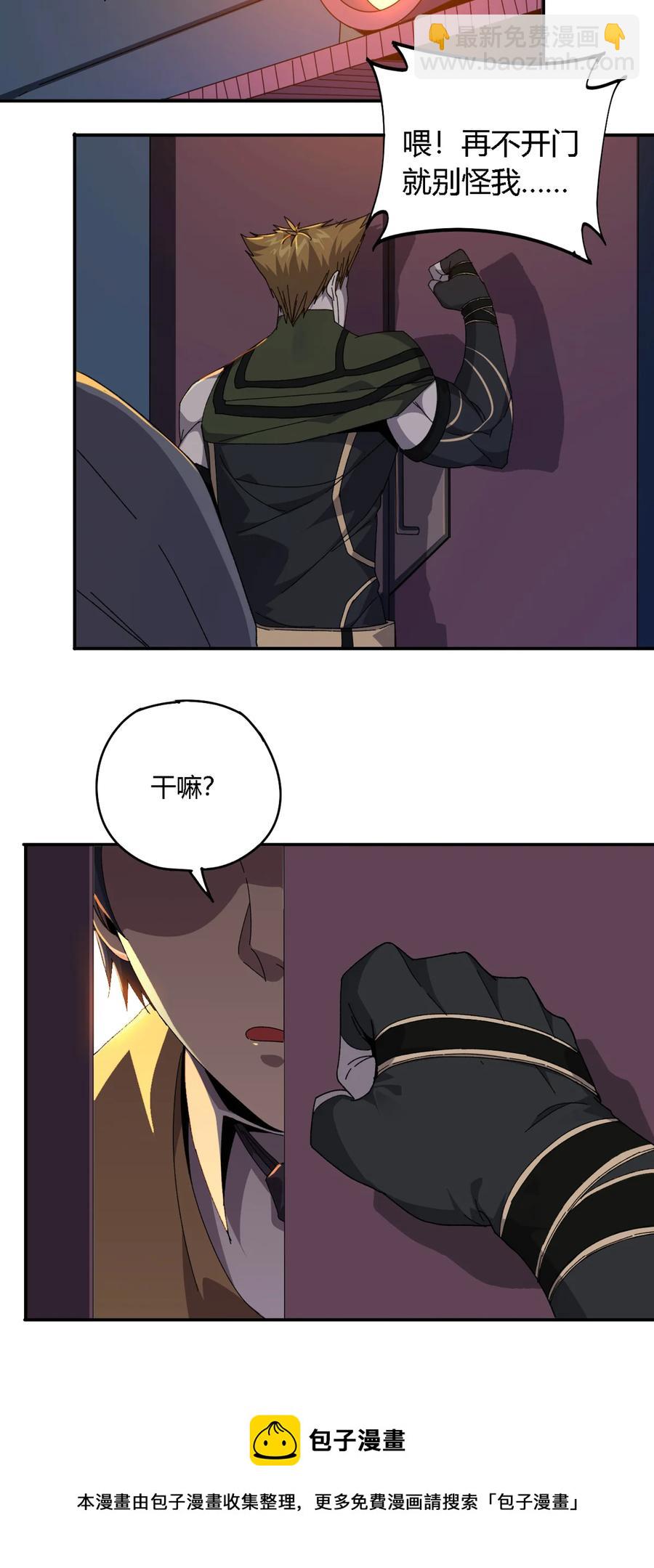 73 又搞砸了？-第72话