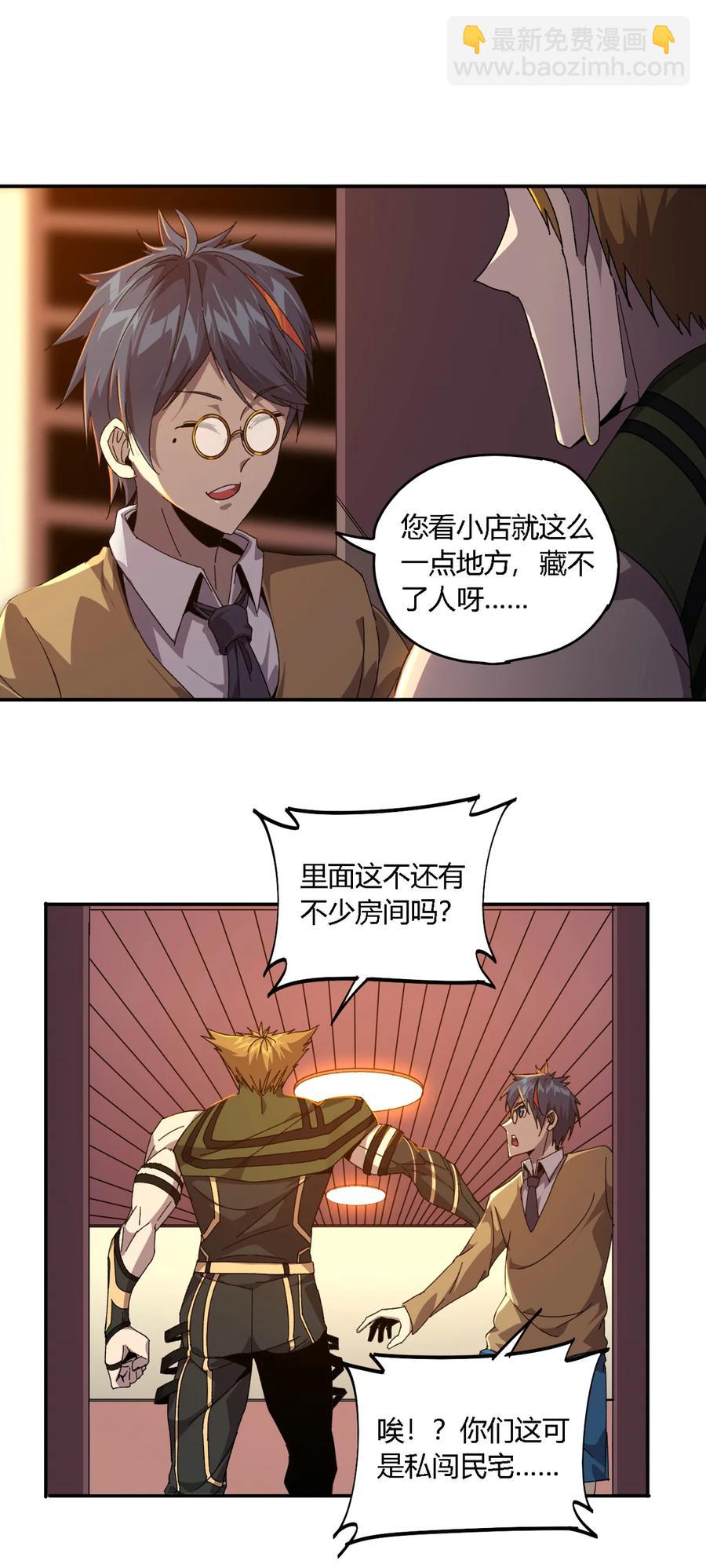 73 又搞砸了？-第72话