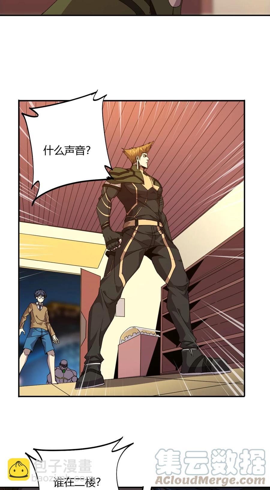 73 又搞砸了？-第72话