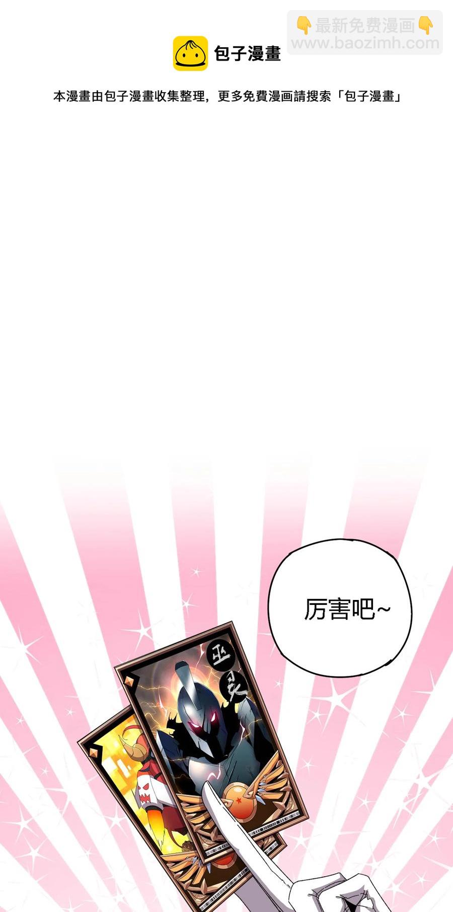 73 又搞砸了？-第72话