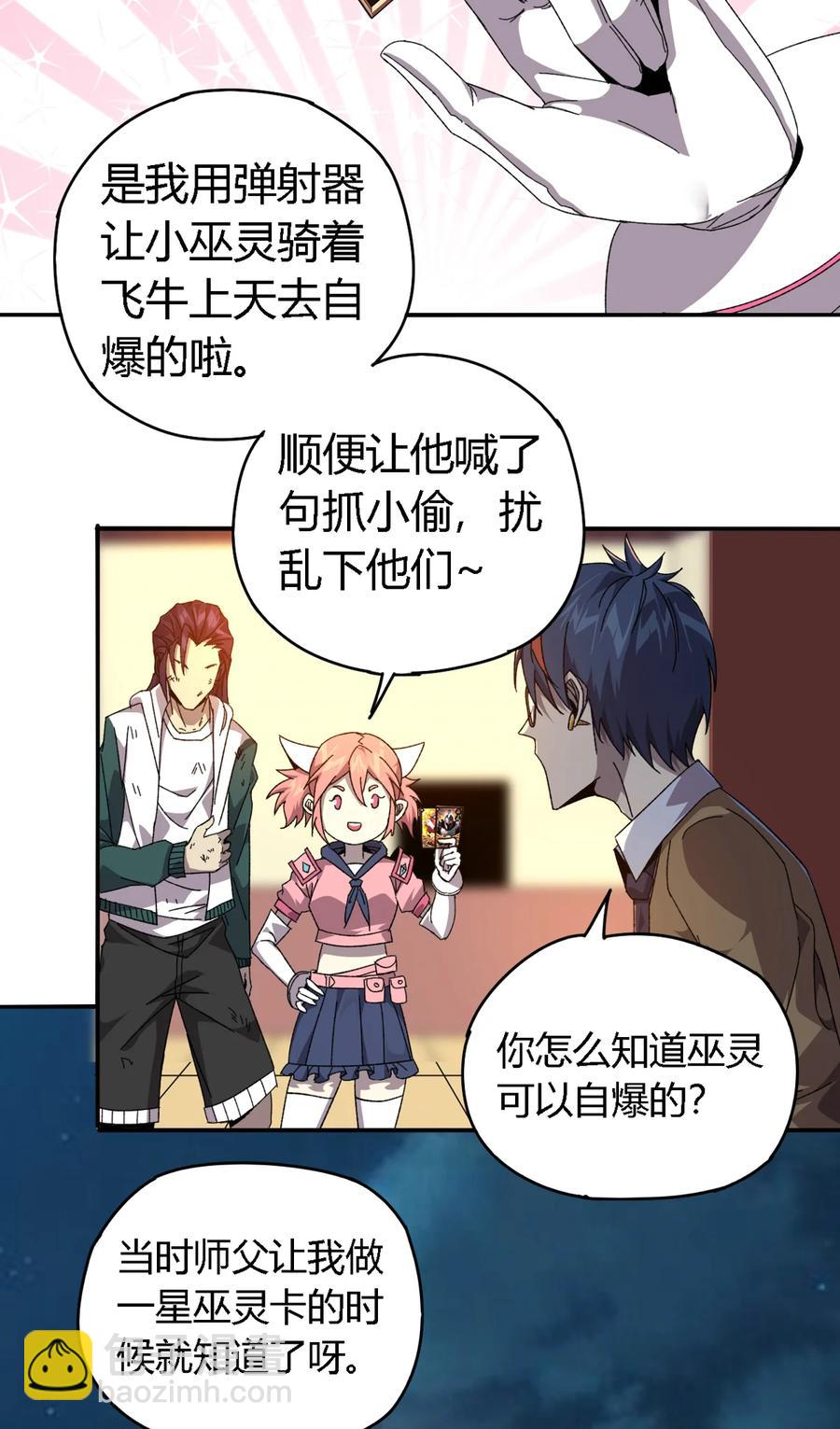 73 又搞砸了？-第72话