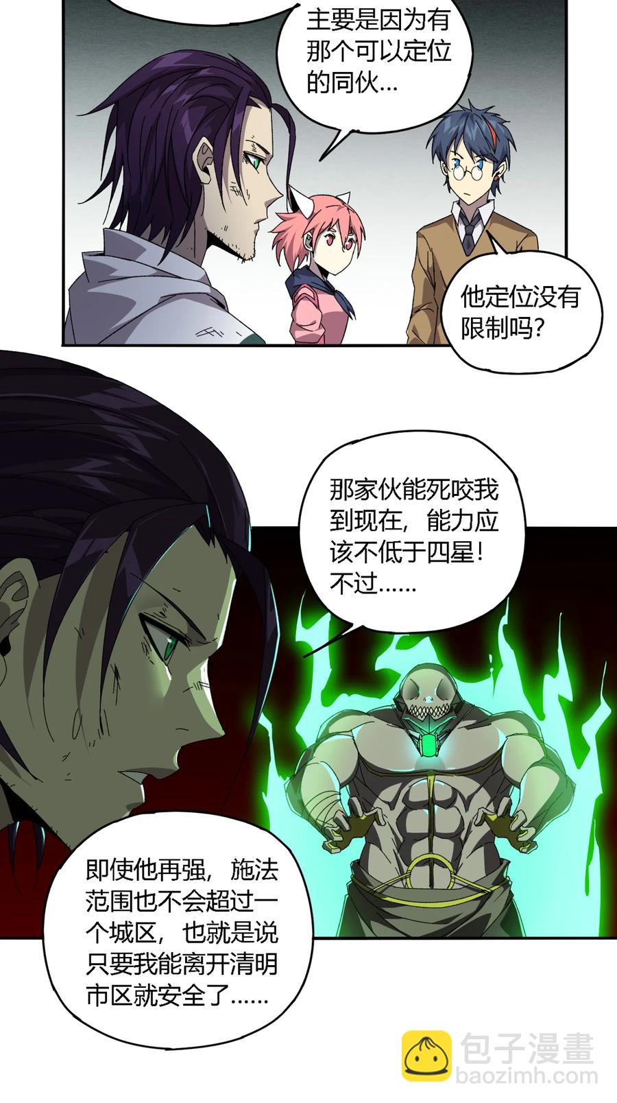 73 又搞砸了？-第72话