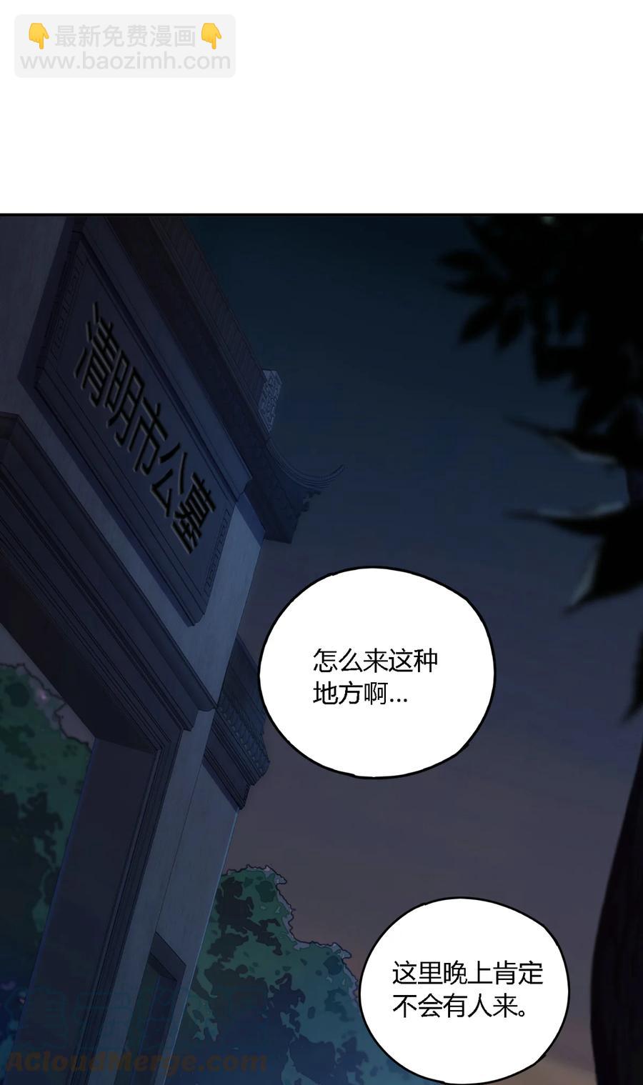 73 又搞砸了？-第72话