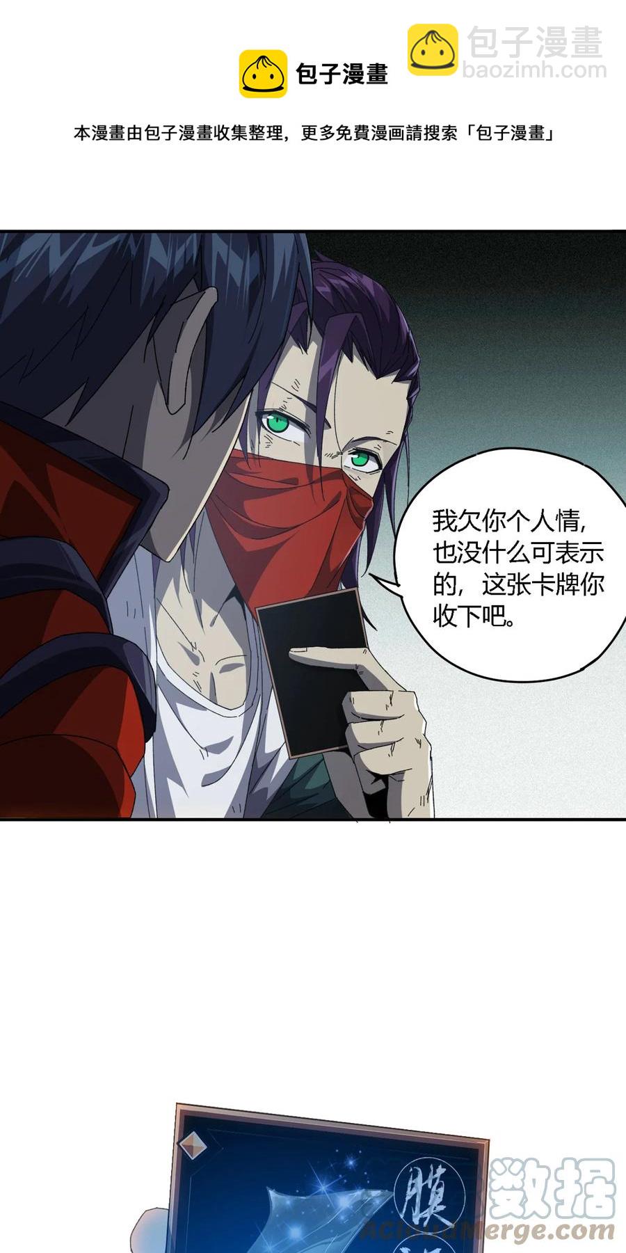 73 又搞砸了？-第72话