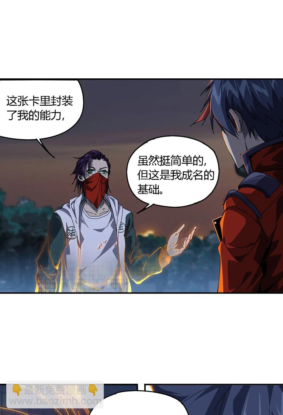 73 又搞砸了？-第72话