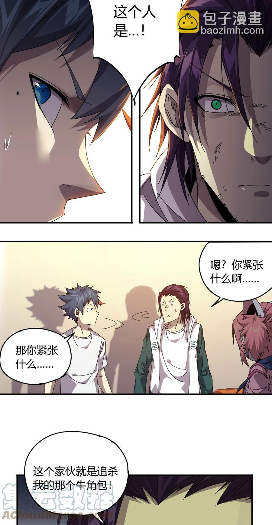 73 又搞砸了？-第72话