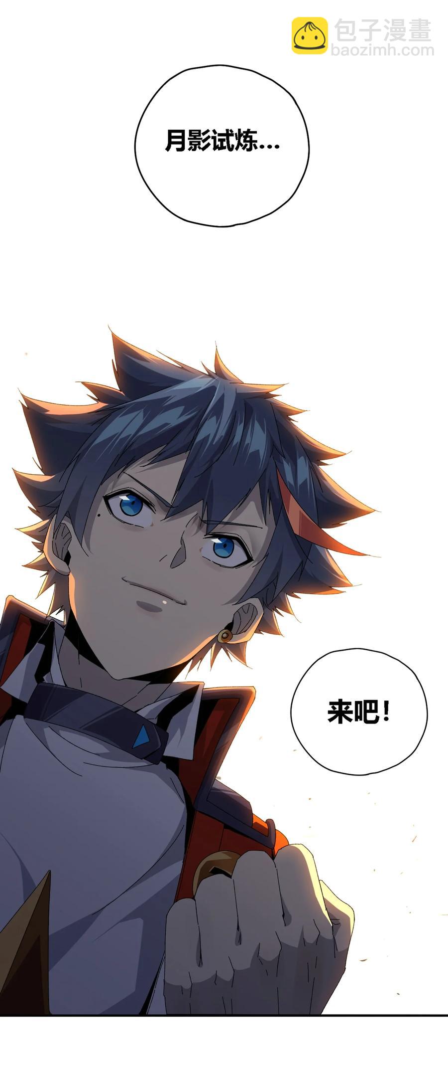 73 又搞砸了？-第72话