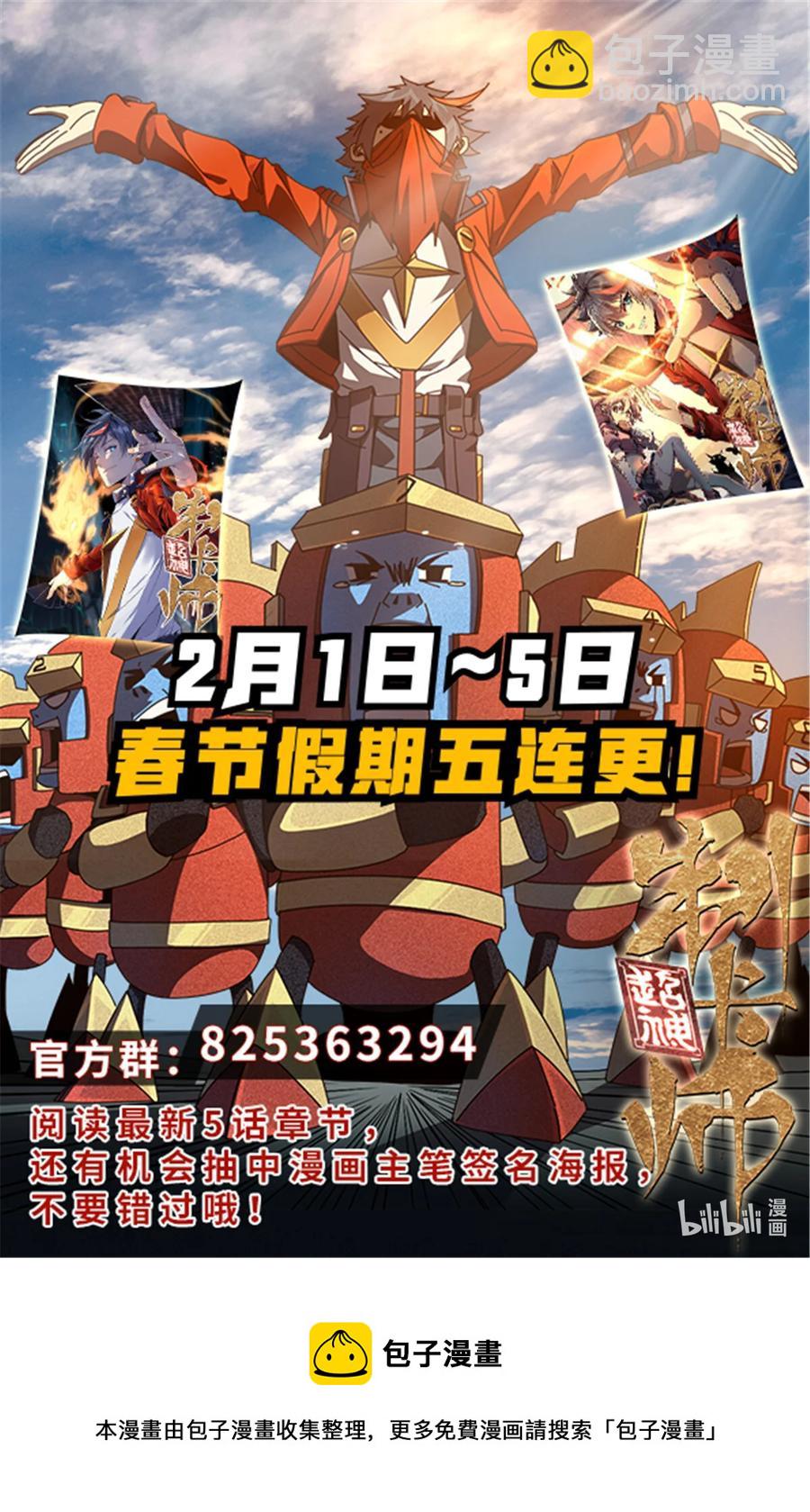 73 又搞砸了？-第72话