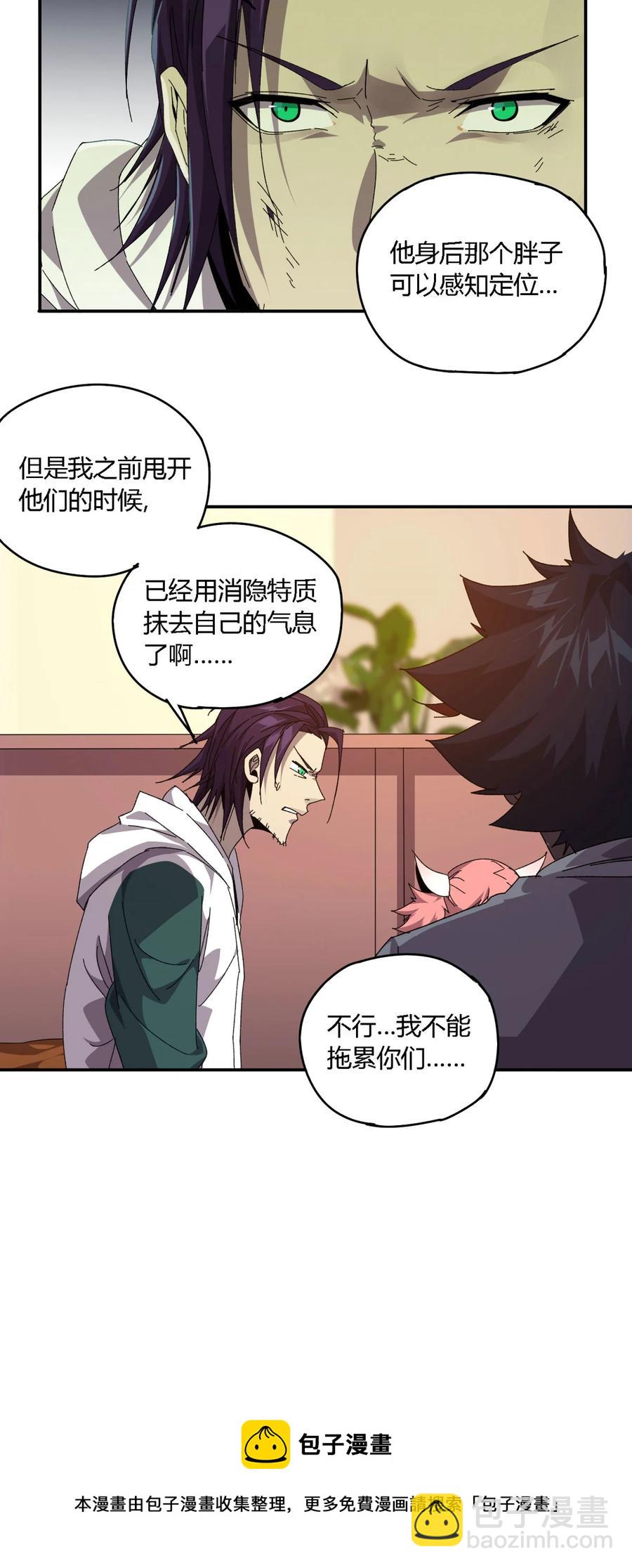 73 又搞砸了？-第72话