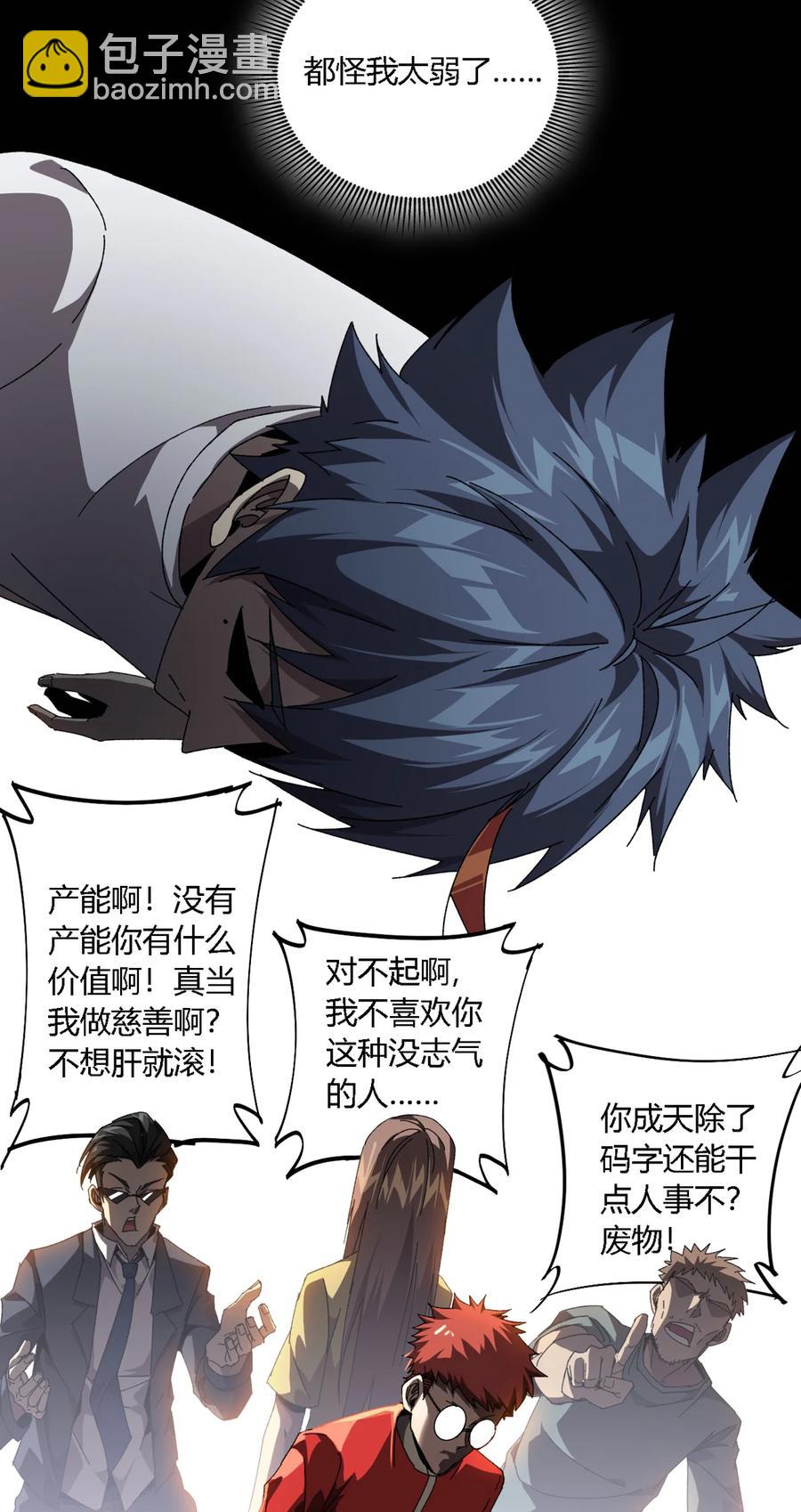 73 又搞砸了？-第72话