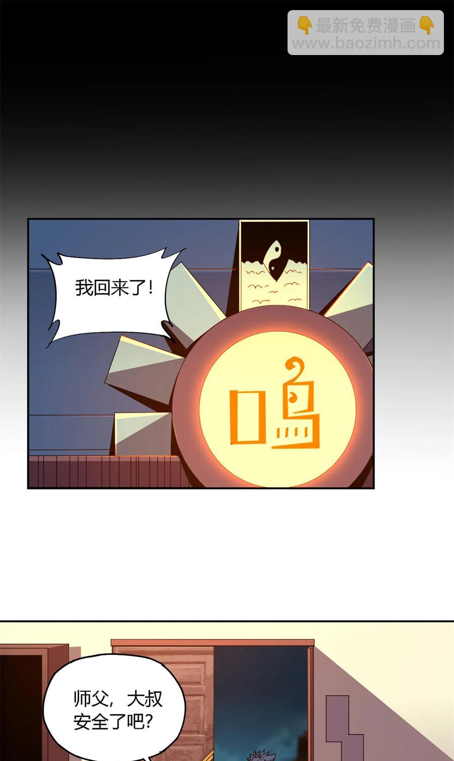 75	禁制-第74话