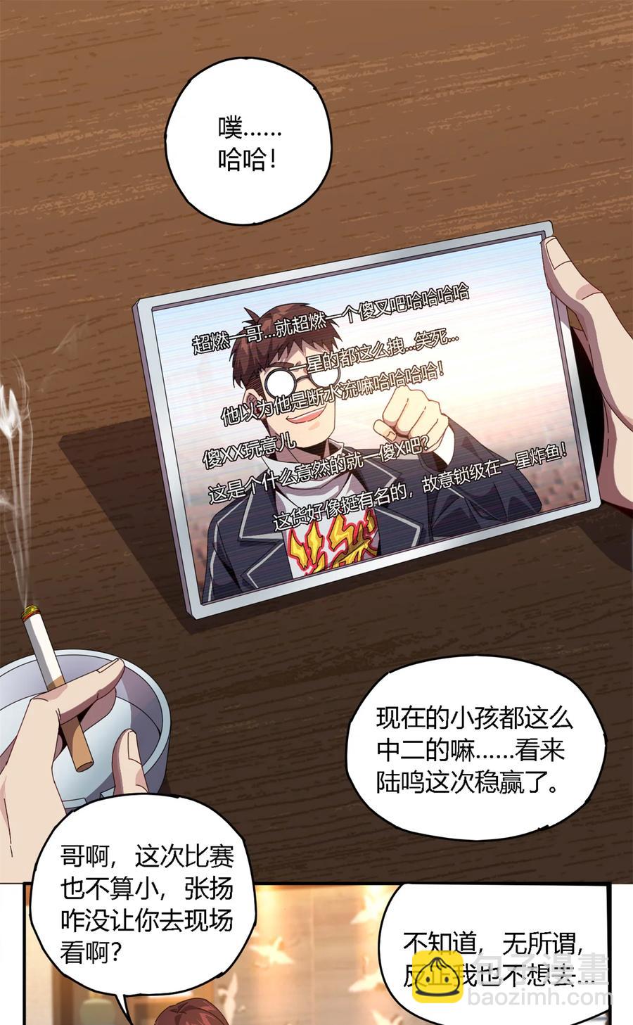 79	万众瞩目-第78话