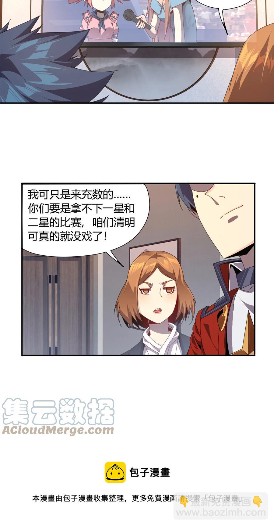 79	万众瞩目-第78话