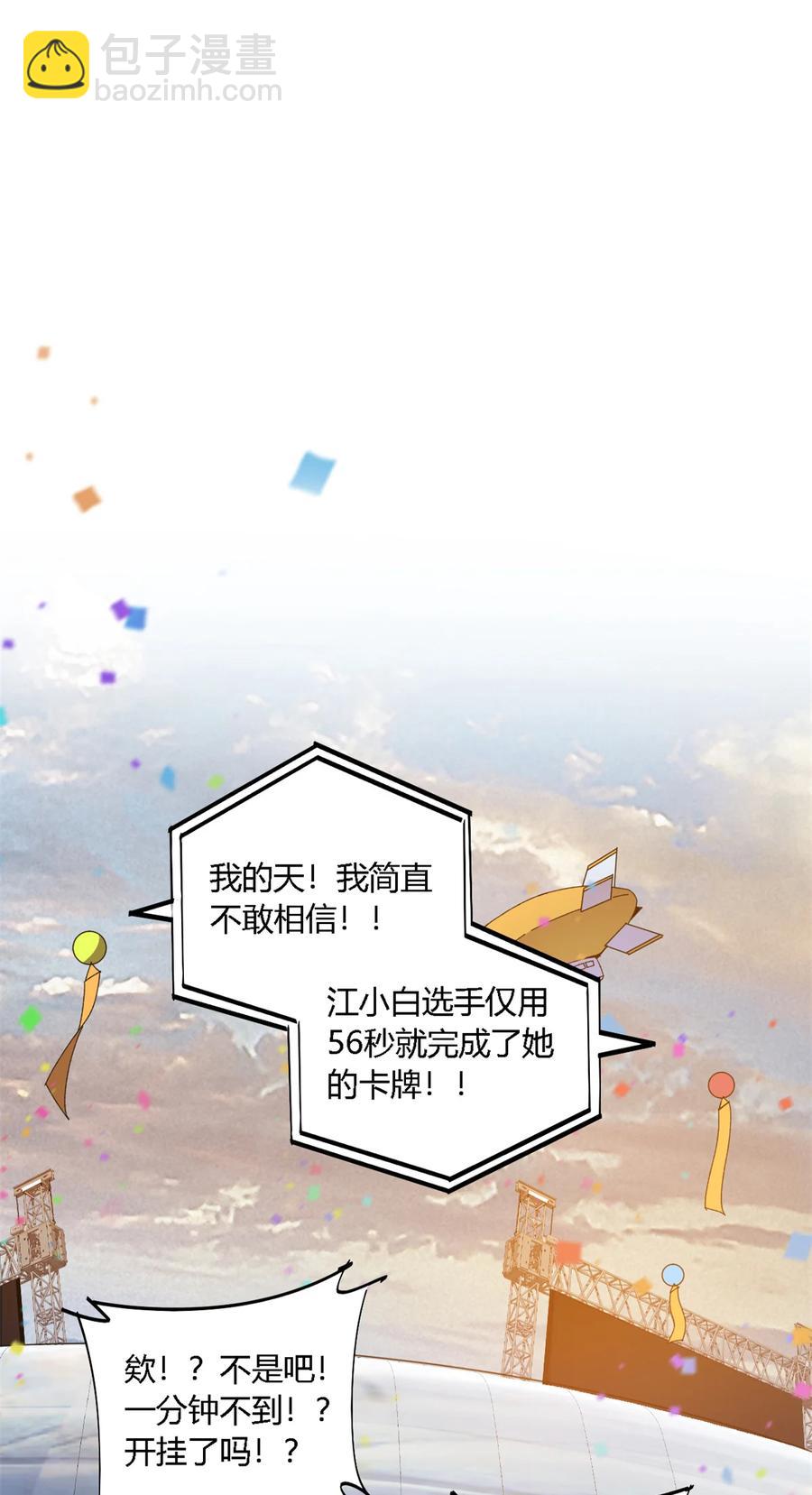 79	万众瞩目-第78话