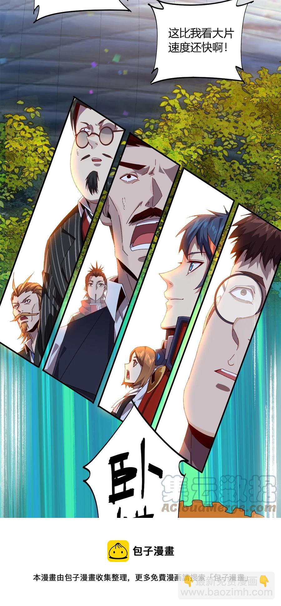 79	万众瞩目-第78话