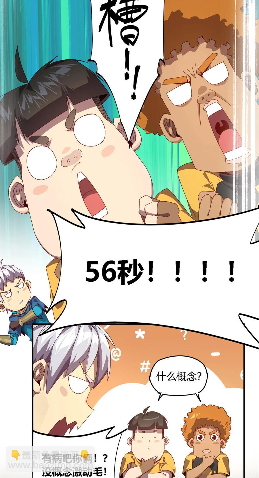 79	万众瞩目-第78话