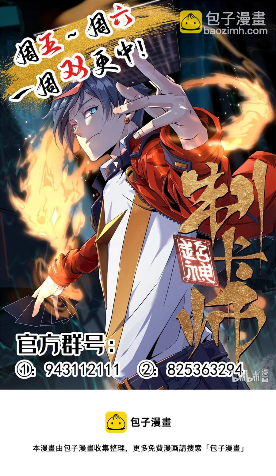 79	万众瞩目-第78话