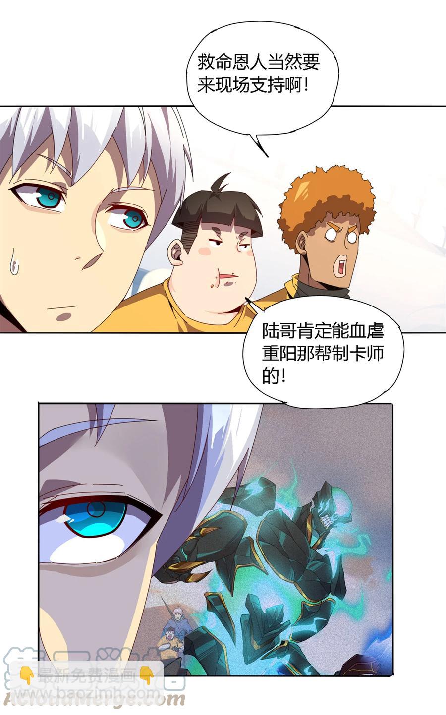 79	万众瞩目-第78话