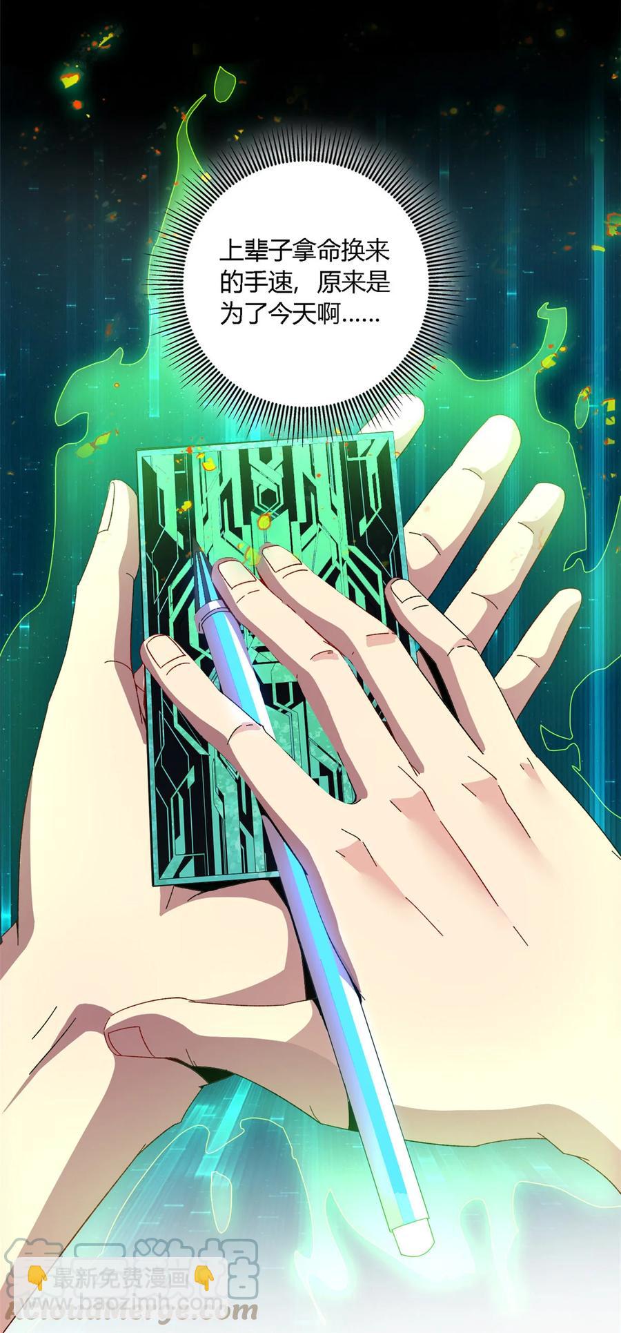 81 都是为了今天-第80话