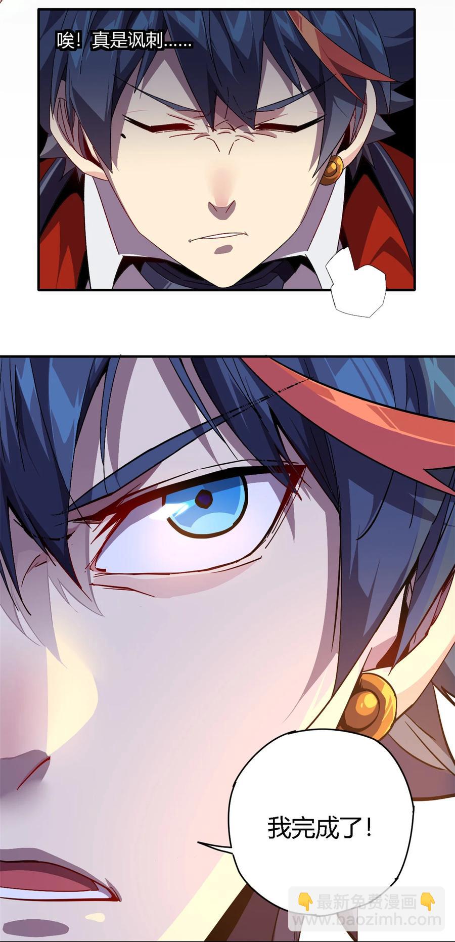 81 都是为了今天-第80话